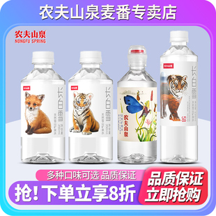 农夫山泉长白雪天然雪山矿泉水535ml 350ml迷你瓶 24瓶整箱批特价