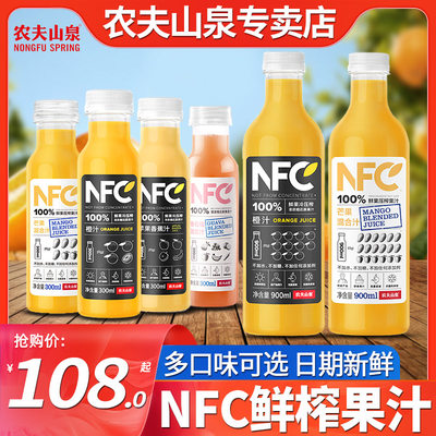 农夫山泉NFC果汁900ml*12瓶整箱