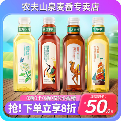 农夫山泉东方树叶无糖茶饮料整箱