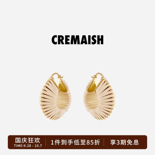 CREMAISH时髦百搭牛皮编织耳环