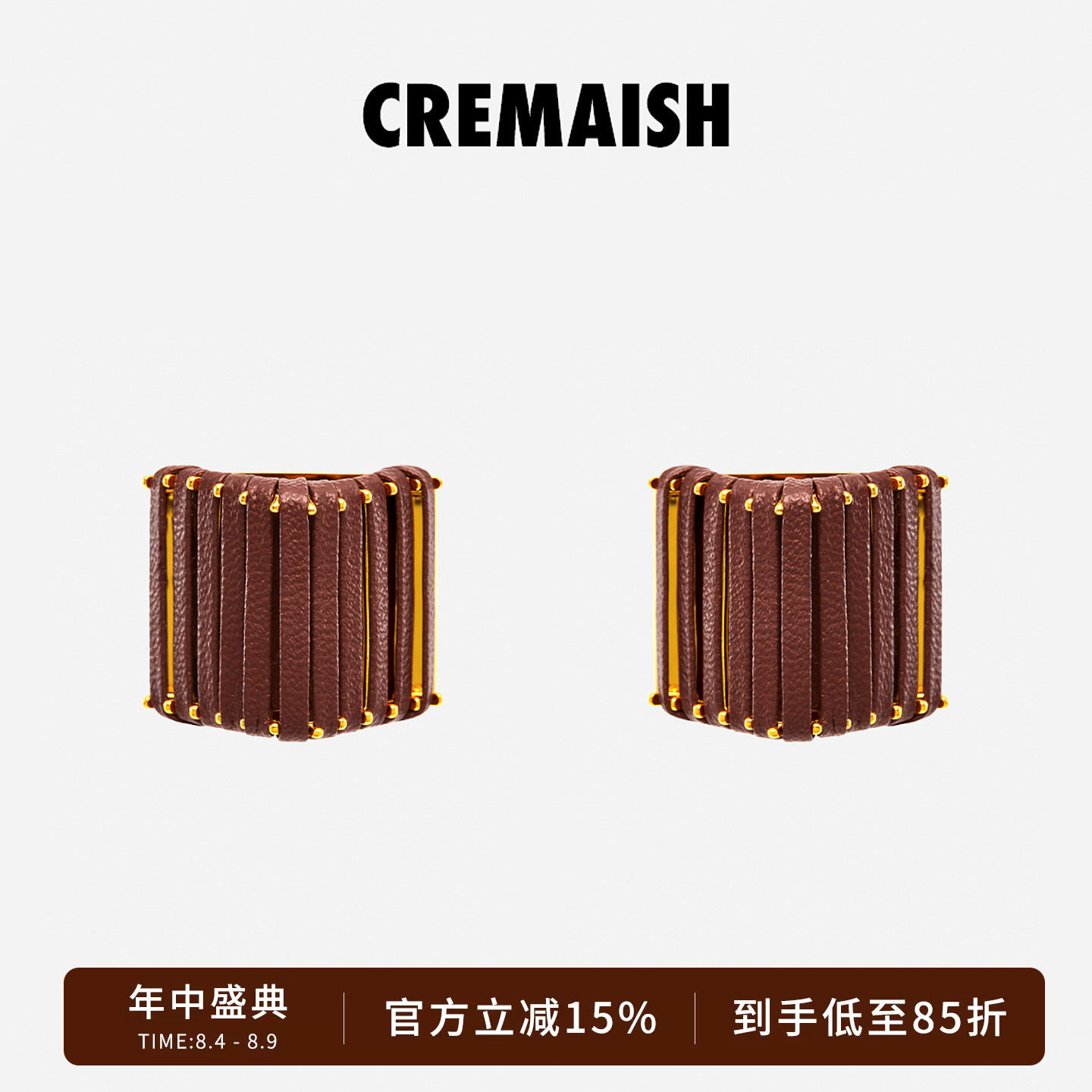 CREMAISH立体绕皮耳钉牛皮绳立体感百搭耳饰