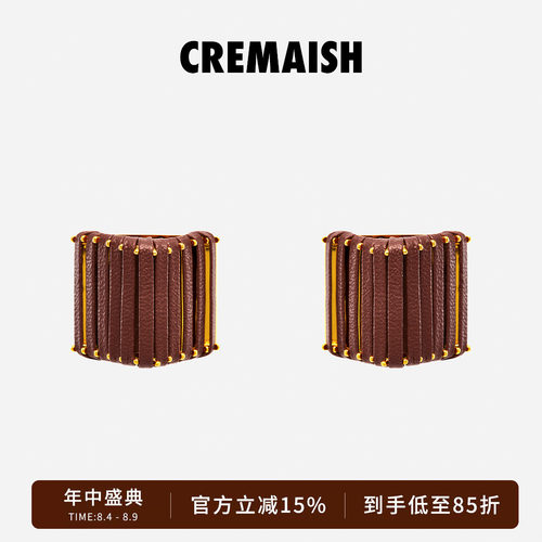 CREMAISH立体绕皮耳钉牛皮绳立体感百搭耳饰