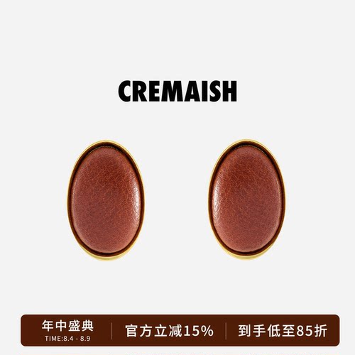 CREMAISH贴皮曲面耳钉