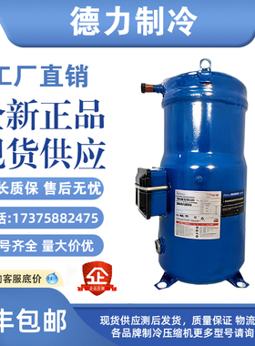 SM147A4ALB SH140A4ALC SM161T4VC SM185S4CC SH120A丹佛斯压缩机