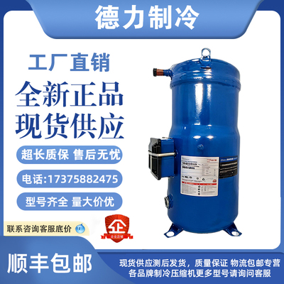 丹佛斯SM147A4ALB压缩机SM161T4V