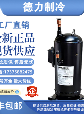 503DH-80C2 E405DHD-36D2YG E655DHD-65D2YG 603DH-美的5匹压缩机