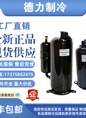 PH440M3CS-4MUL1 PH420M3CS-4KU1 PH225X2C-4FT全新空调3匹压缩机