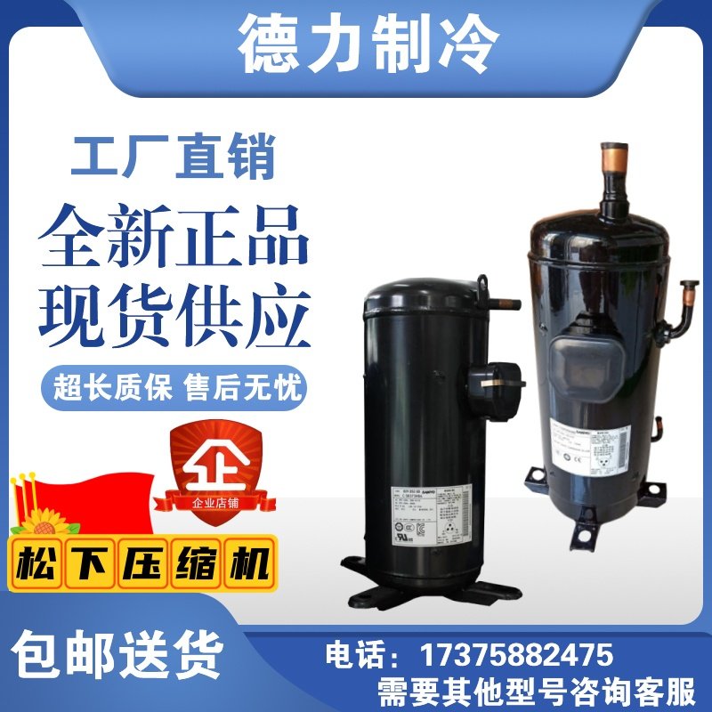 C-SBP205H38A C-SBP130H38A C-SBP140H38A C-SBP170三洋410压缩机,大家电,空调压缩机,淘宝优惠券,粉丝福利购,淘宝优惠卷