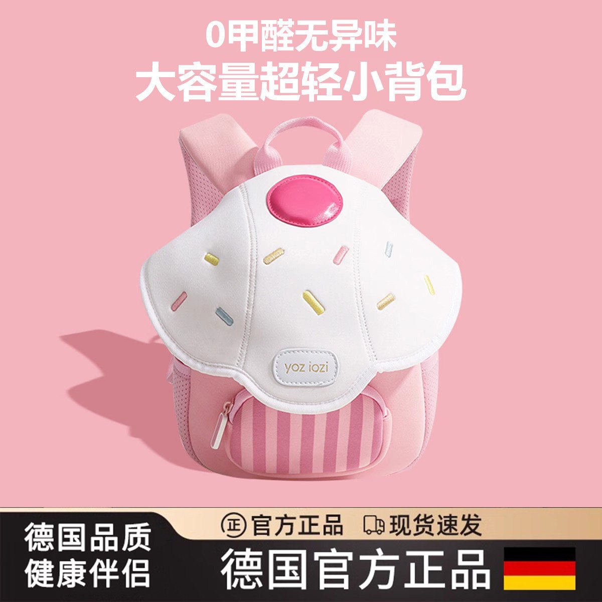 德国幼儿园书包女孩男童宝宝专用超轻便可爱中大班儿童外出小背包