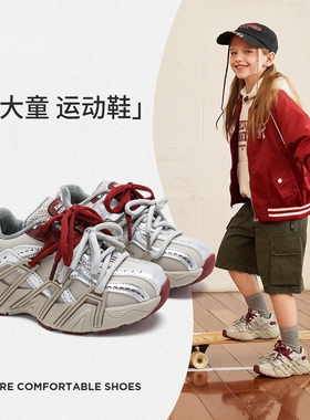 netx GJLG 女童运动鞋2025新款春秋儿童休闲老爹鞋男童秋冬大童鞋