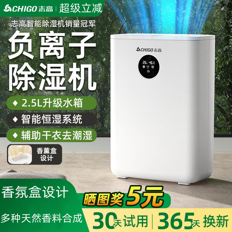 志高除湿机家用抽湿机地下室非静音工业大功率抽湿器空气吸湿器