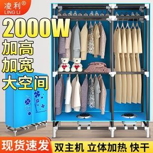 凌利大容量干衣机家用衣服烘干机风干机速干衣器省电杀菌烘衣机柜