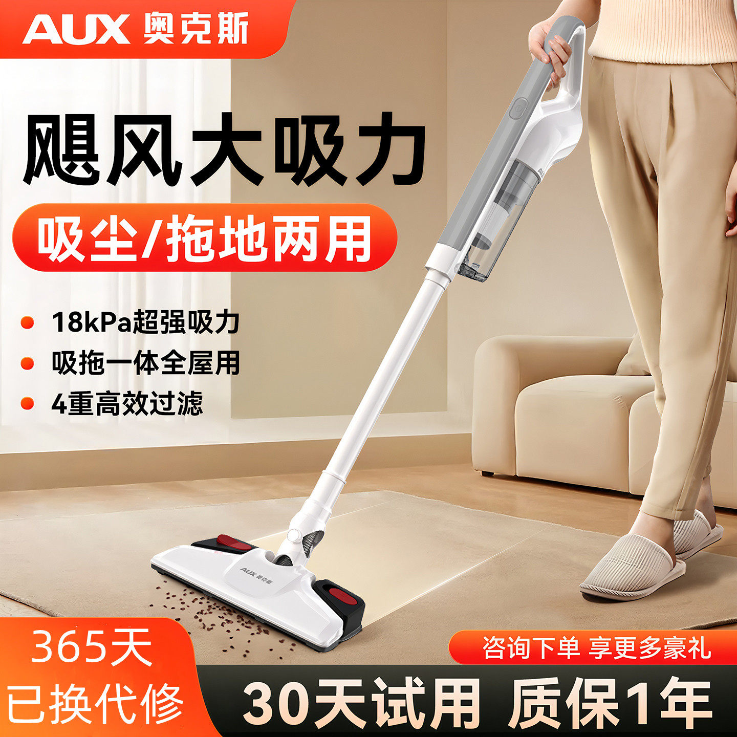 奥克斯吸尘器大吸力吸拖一体机
