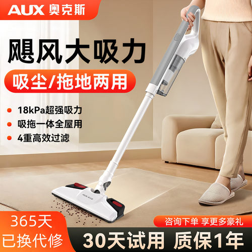 奥克斯吸尘器大吸力吸拖一体机