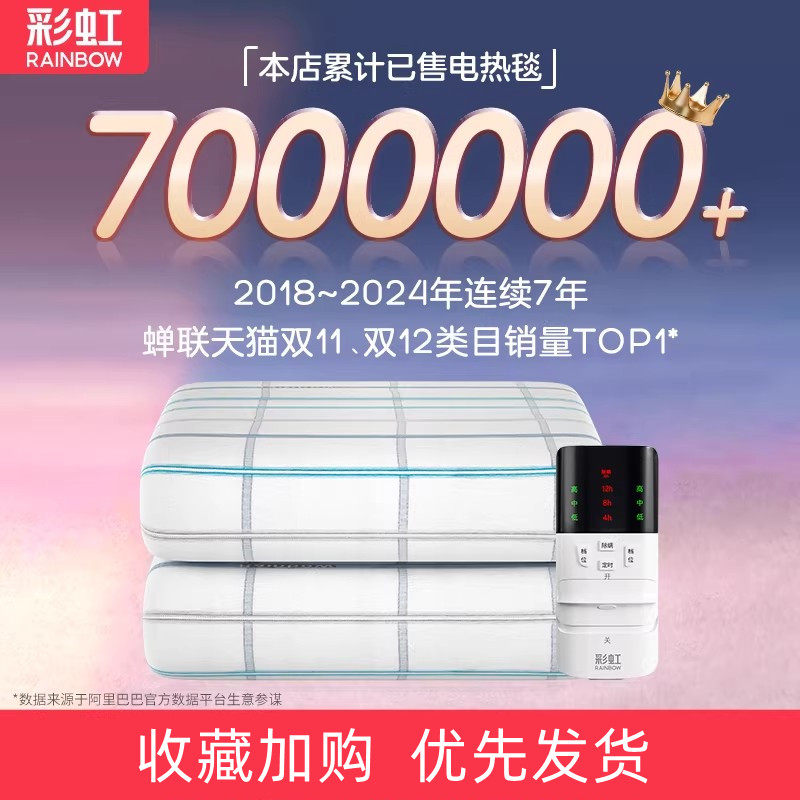 彩虹电热毯双人单人电褥子官方旗舰店正品双控调温家用安全学生床,生活电器,电热毯/电热垫/电热地毯,淘宝优惠券,粉丝福利购,淘宝优惠卷