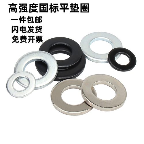 8级高强度高温淬火加硬发黑处理