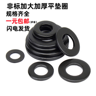 发黑非标平垫加大加厚垫片金属高强度垫片M3M4M5M6M8M10M12M16M20