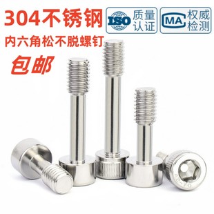 304不锈钢松不脱螺钉内六角防松不脱出螺丝半牙螺栓 M2M3M4M5M6M8