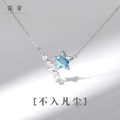 花芽原创不入凡尘s925纯银项链女生小众设计轻奢高级感情人节礼物