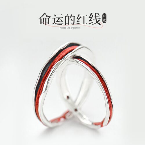 花芽红线情侣对戒s925纯银戒指