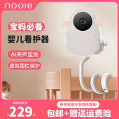 nooie智能婴儿AI儿童看护器摄像头哭声语音监控宝宝床家用监护器