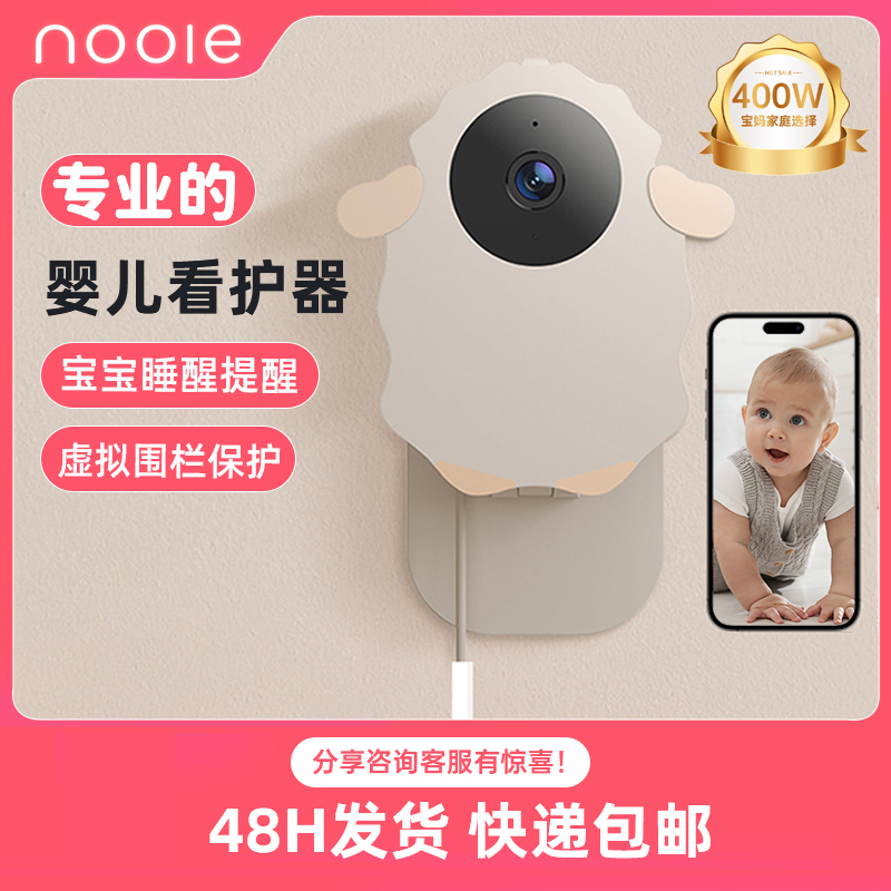 nooie看娃神器婴儿看护器
