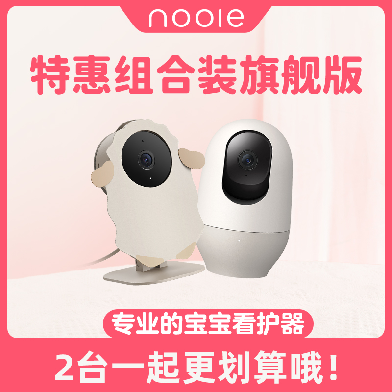 nooie智能看护器可移动追踪