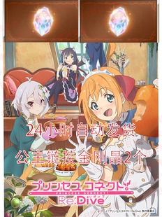 碧蓝幻想 特典 GBF BD 动画DVD 皮肤 金刚晶 菲菲金 黑钢 jgj ffj