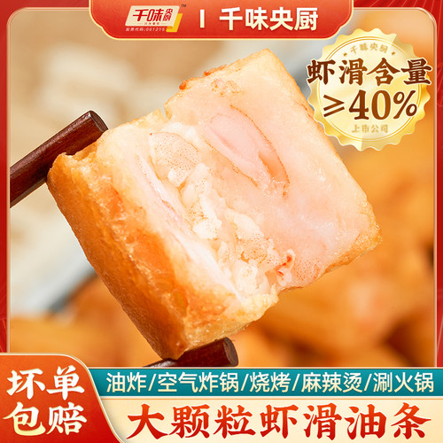 【林依轮推荐】虾滑油条营养早餐