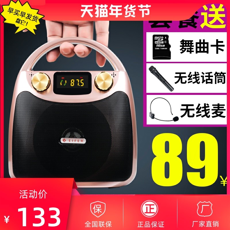 Eifer/伊菲尔 B11户外无线蓝牙音箱广场 B11舞音响便携式 Eifer/