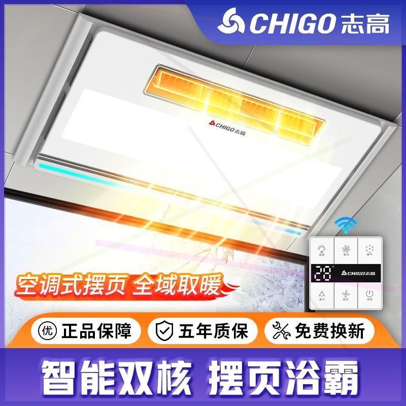 浴霸灯卫生间取暖集成吊顶风暖排气扇照明一体浴室暖风机音响