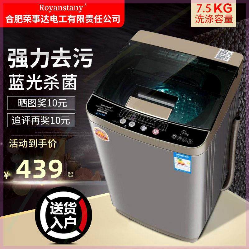 荣事达全自动洗衣机家用大容量5kg10/12公斤洗脱一体小型宿舍租房