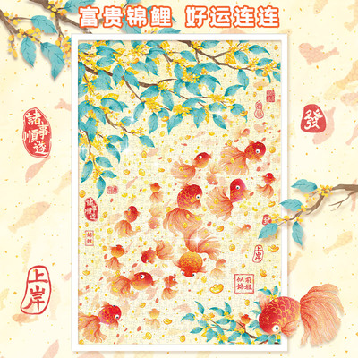 富贵锦鲤1000片白卡拼图