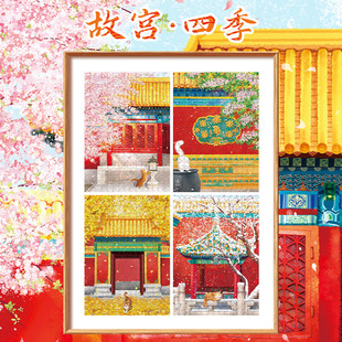 AIPUZZLE故宫四季拼图300片解压国庆送礼佳品 春夏秋冬国风插画