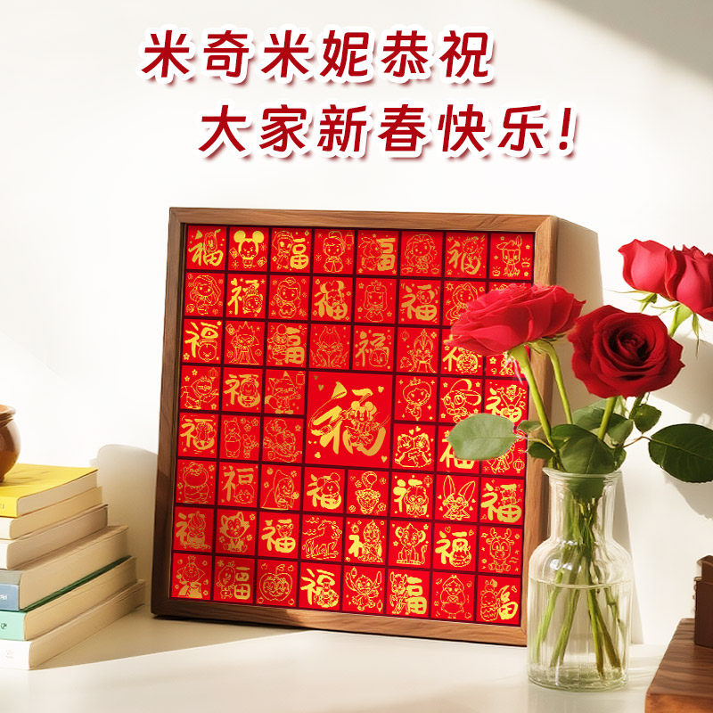 Aipuzzle迪士尼新春百福拼图1000片成人版新年福字益智玩具礼物