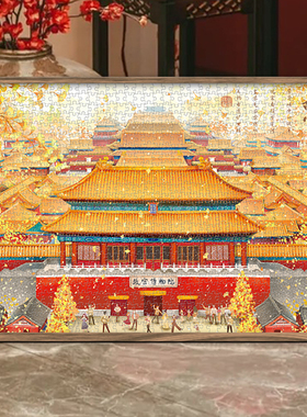 Aipuzzle故宫拼图1000片天安门四季成人版高难度挑战玩具礼物