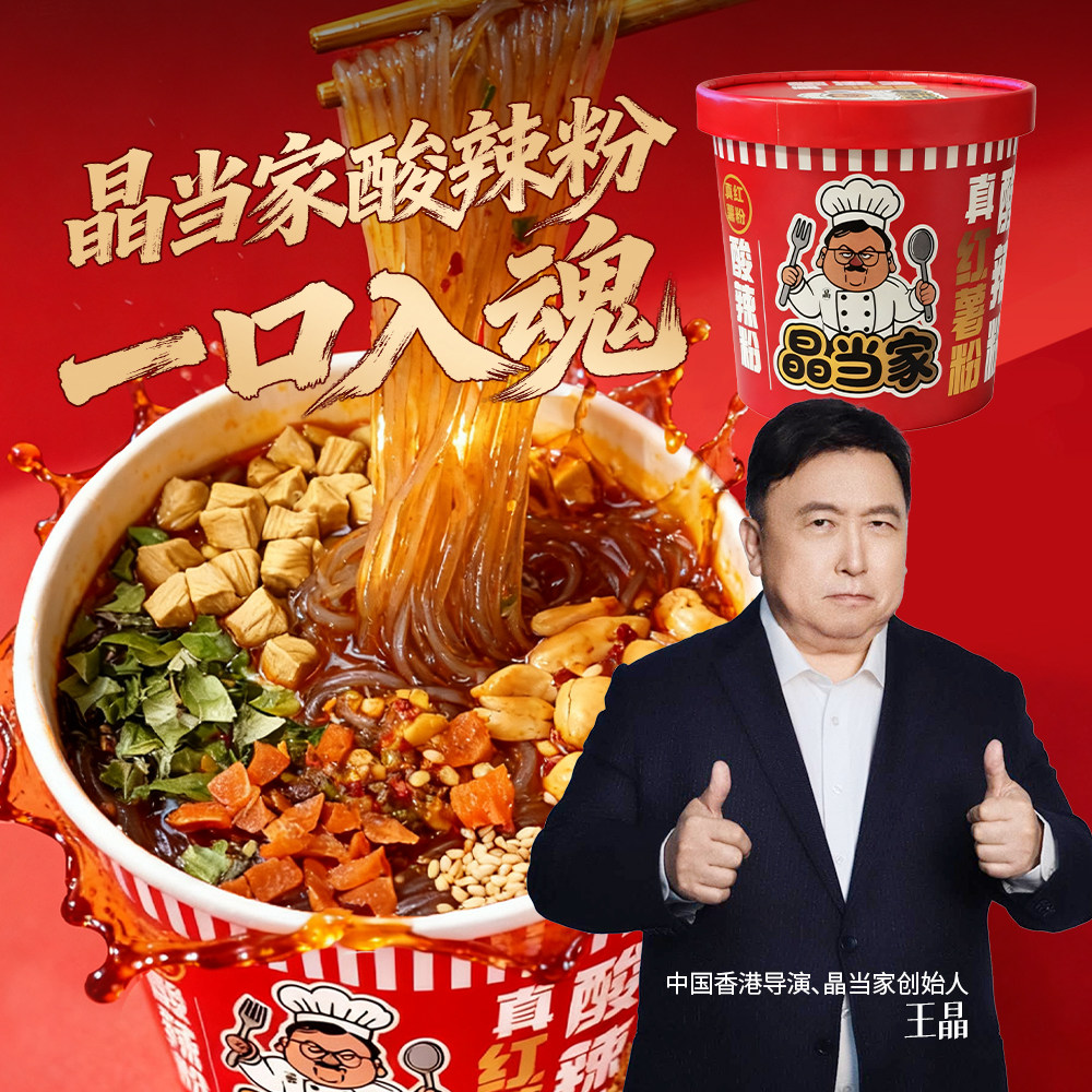 【晶哥推荐】晶当家酸辣粉6桶装正宗风味速食红薯粉懒人方便粉丝,粮油调味/速食/干货/烘焙,方便粉丝/粉条,淘宝优惠券,粉丝福利购,淘宝优惠卷