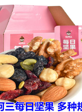 任阿三每日坚果混合坚果