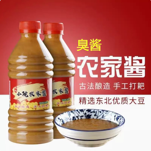 东北大酱正宗黑龙江特产小院农家手工大缸酱传统古法手法制作臭酱