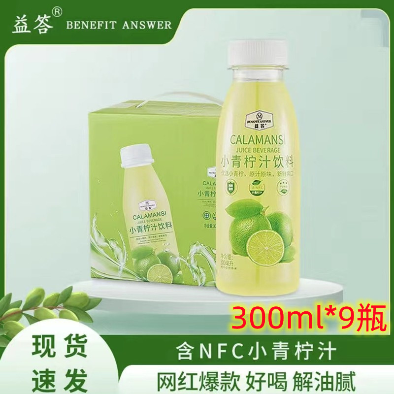 益答小青柠益答小青柠汁饮料果汁益达小青柠整箱青柠檬汁果汁饮品