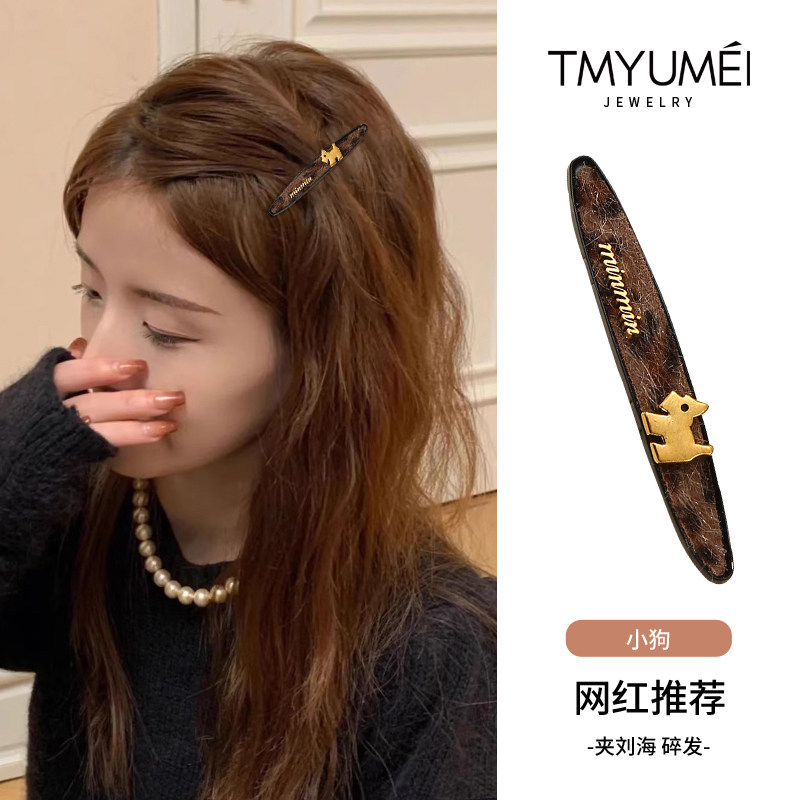 韩系复古豹纹小狗发夹刘海侧边夹