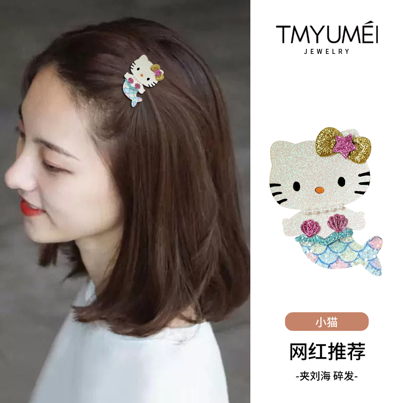 可爱美人鱼KT猫发夹刘海边夹