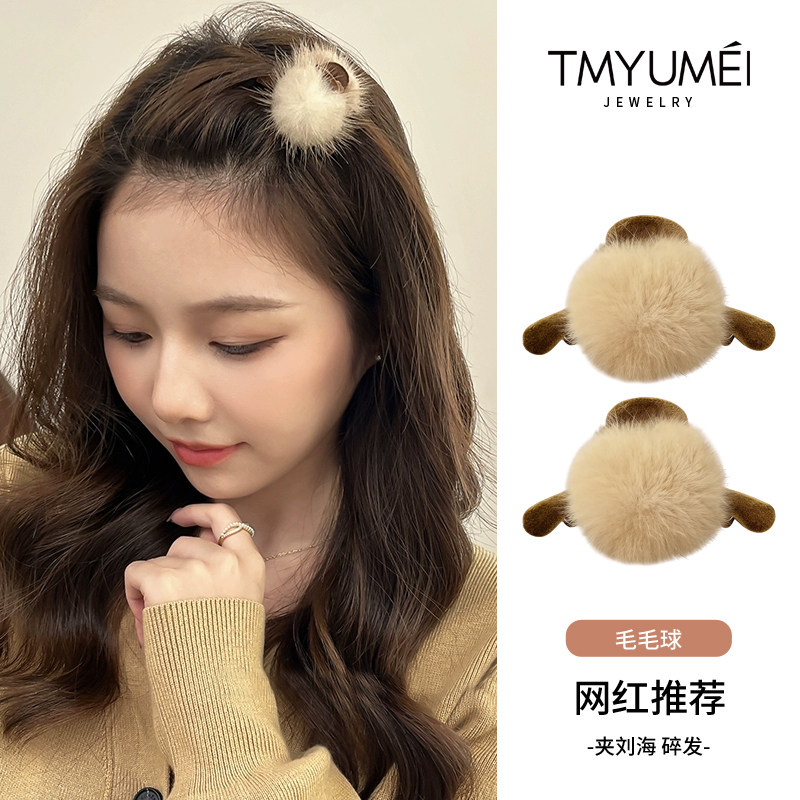 秋冬毛绒小抓夹刘海侧边发夹
