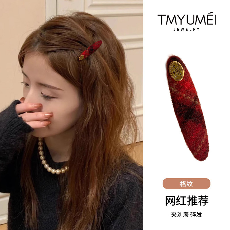 新年红色复古高级感格纹侧边刘海一字鸭嘴夹2025新款秋冬夹子头饰,饰品/流行首饰/时尚饰品新,发饰,淘宝优惠券,粉丝福利购,淘宝优惠卷