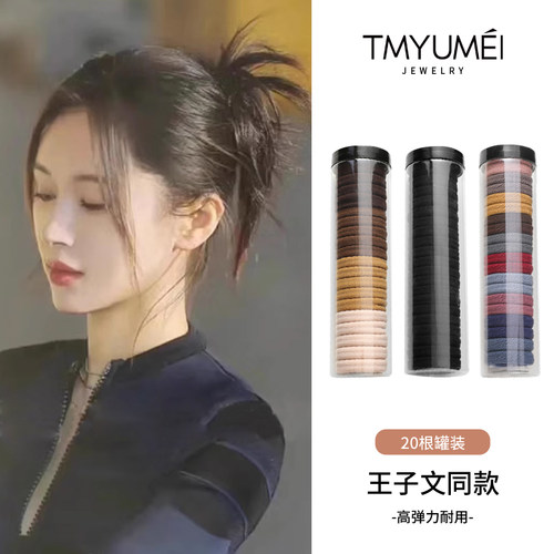 王子文同款气质鸡毛头高弹力头绳