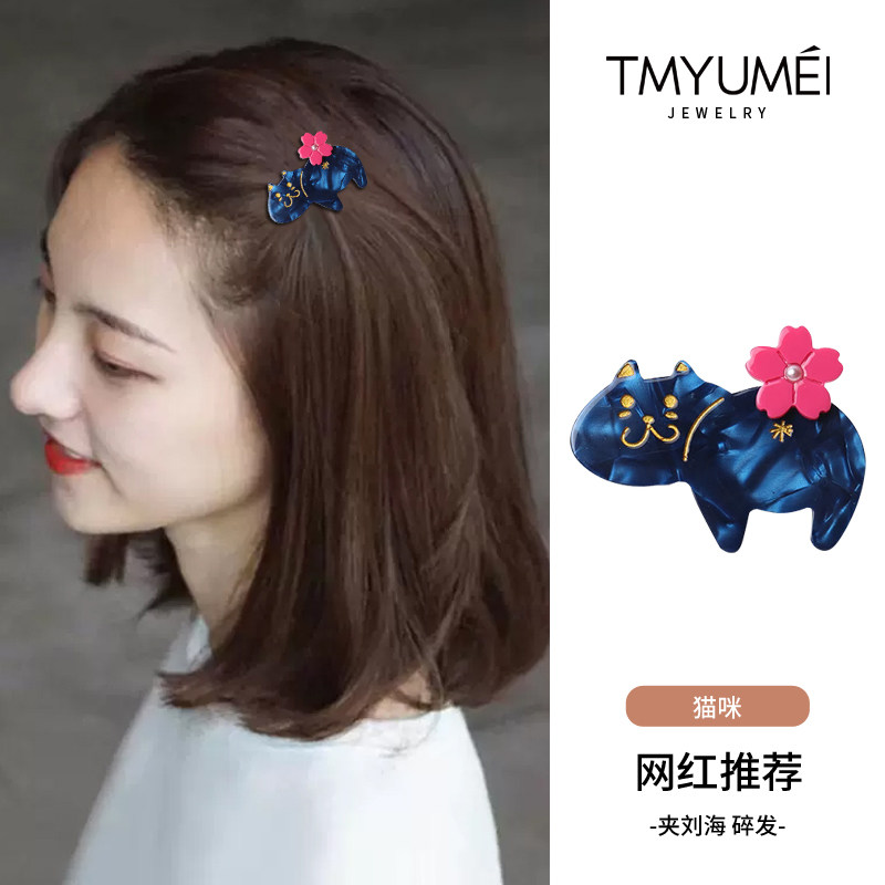 可爱卡通屁屁开花猫咪趣味发夹图片