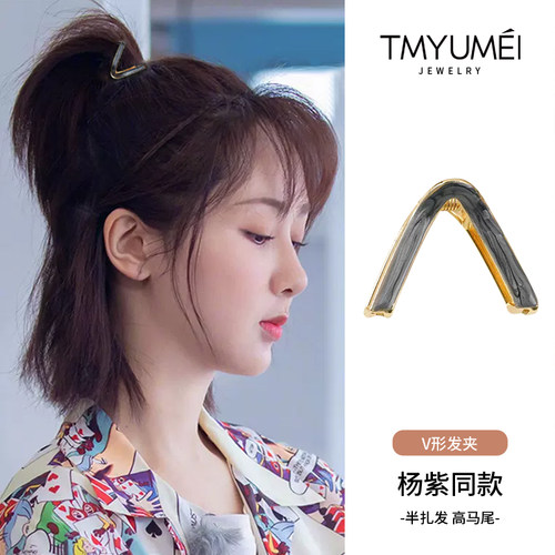 杨紫同款抓夹高马尾固定神器