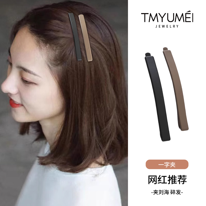 小发夹女发卡侧边卡子2023新款碎发刘海发量少一字夹短发夹子头饰