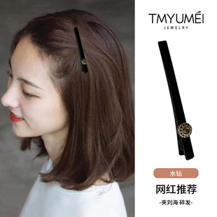 黑色水钻发夹新款一字鸭嘴夹头发夹子刘海侧边碎发边夹头饰女发卡