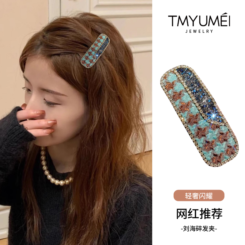 轻奢千鸟格发夹刘海侧边夹子